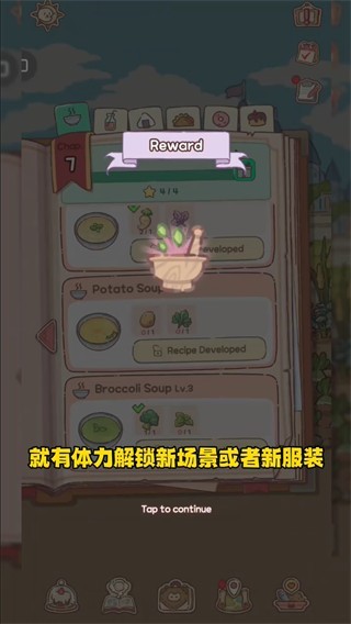 猫咪和汤魔法食谱安卓