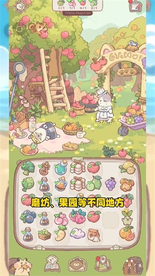 猫咪和汤魔法食谱安卓
