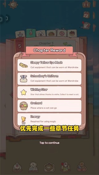 猫咪和汤魔法食谱安卓
