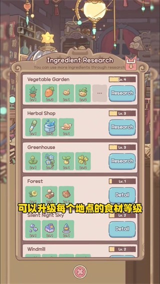 猫咪和汤魔法食谱安卓