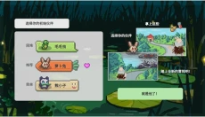 小丘妖怪 截图