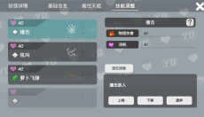 小丘妖怪 截图