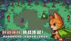 小丘妖怪 截图