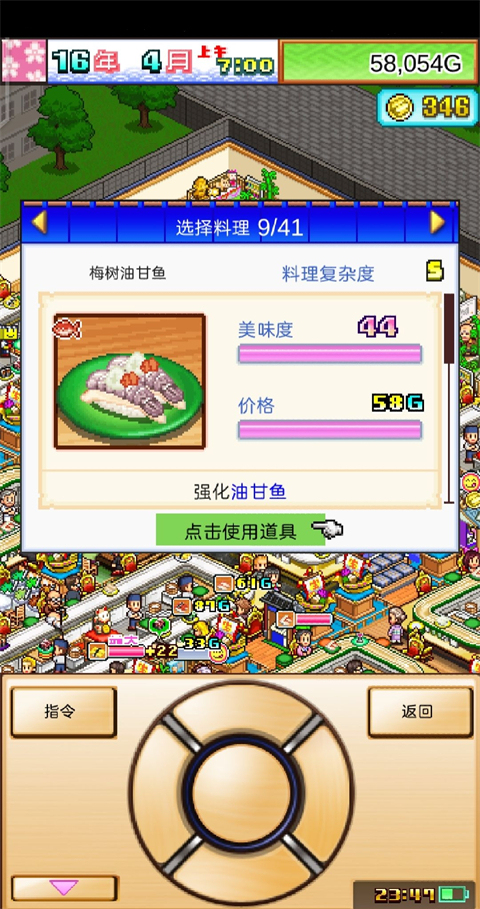 海鲜寿司物语游戏中文版