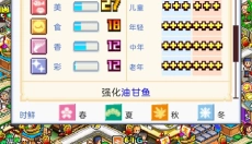 海鲜寿司物语游戏中文版 截图