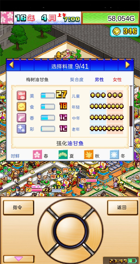 海鲜寿司物语游戏中文版