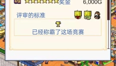 海鲜寿司物语游戏中文版 截图