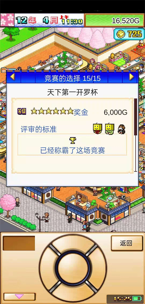 海鲜寿司物语游戏中文版