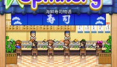 海鲜寿司物语游戏中文版 截图
