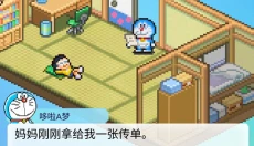 哆啦A梦的铜锣烧店游戏 截图