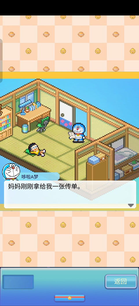 哆啦A梦的铜锣烧店游戏
