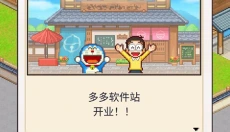 哆啦A梦的铜锣烧店游戏 截图