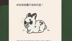 兔兔乐园安卓版 截图