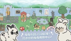 兔兔乐园安卓版 截图