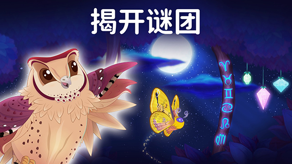 彩翼之星夜