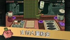 哥布林寿司 截图