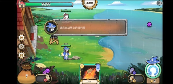 3分钟英雄
