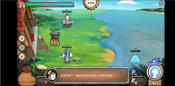 3分钟英雄
