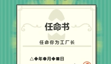 鸡蛋小鸡工厂汉化版 截图