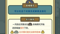 鸡蛋小鸡工厂汉化版 截图