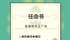 鸡蛋小鸡工厂汉化版 截图