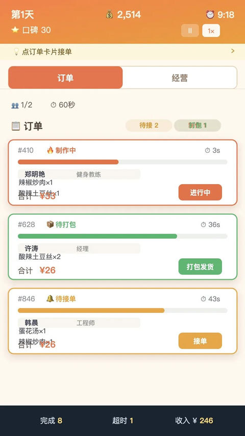 外卖之神免广告