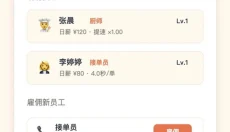 外卖之神免广告 截图