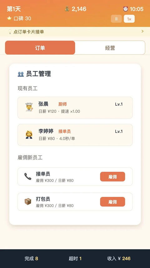 外卖之神免广告