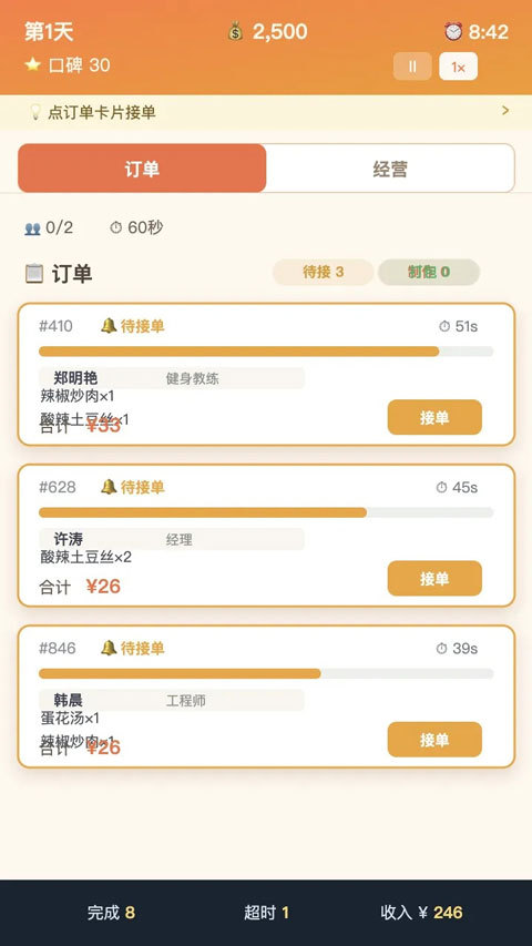 外卖之神免广告