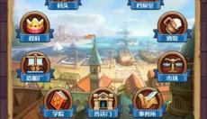 小小航海士 截图