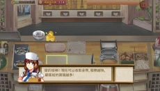 拉面餐厅中文版 截图
