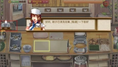 拉面餐厅中文版 截图