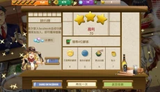 拉面餐厅中文版 截图