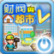 财阀都市中文版