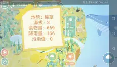 荒漠乐园游戏最新版 截图