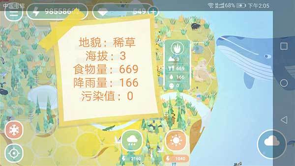荒漠乐园游戏最新版