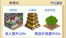 长安不是一天建成的免费版 截图