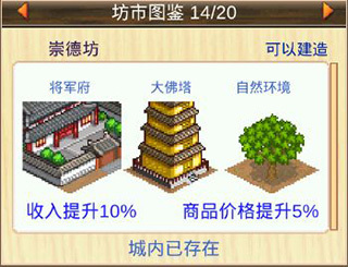 长安不是一天建成的免费版