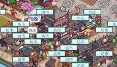 长安不是一天建成的免费版 截图