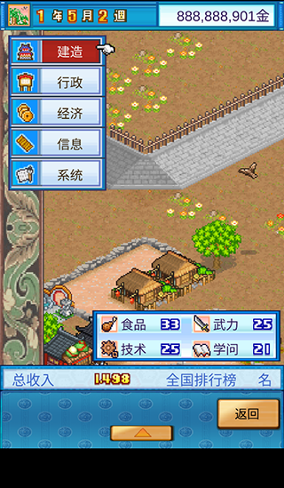 长安不是一天建成的免费版