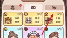 乌冬的旅店游戏最新版 截图