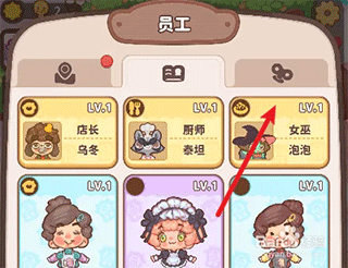 乌冬的旅店游戏最新版