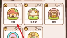 乌冬的旅店游戏最新版 截图