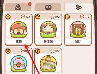 乌冬的旅店游戏最新版