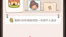 乌冬的旅店游戏最新版 截图