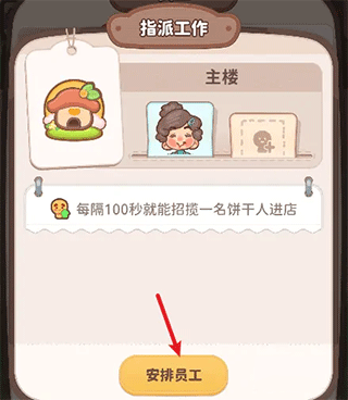 乌冬的旅店游戏最新版