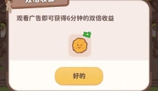 乌冬的旅店游戏最新版 截图