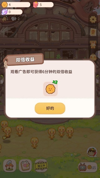 乌冬的旅店游戏最新版