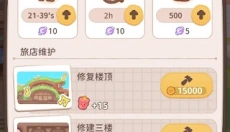 乌冬的旅店游戏最新版 截图