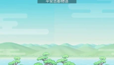 平安古都物语汉化版 截图